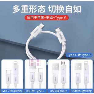 多功能快充數據線盒－2H-PP-028